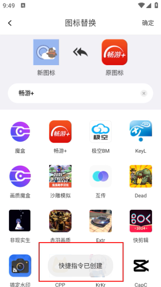 快捷指令库最新