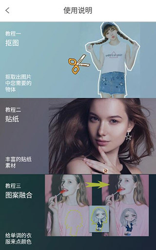 轻颜P图