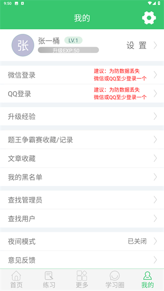 伪渣题王争霸