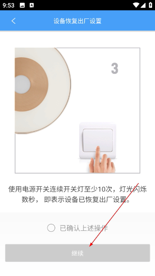 欧普智慧灯光