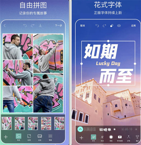 Picsart照片编辑安卓版