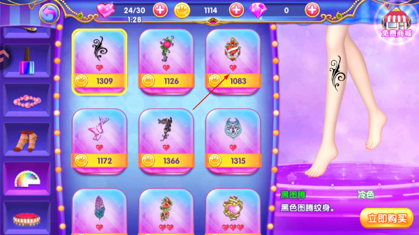 叶罗丽公主水晶鞋