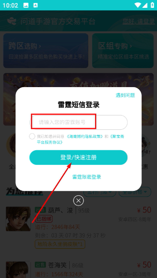 聚宝斋