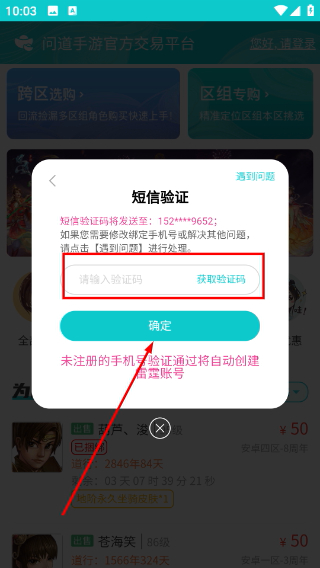 聚宝斋