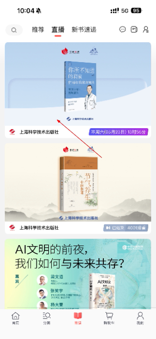 当当购物客户端