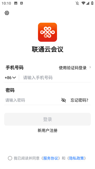 联通云会议安卓版