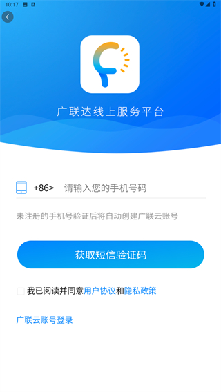 服务新干线手机版