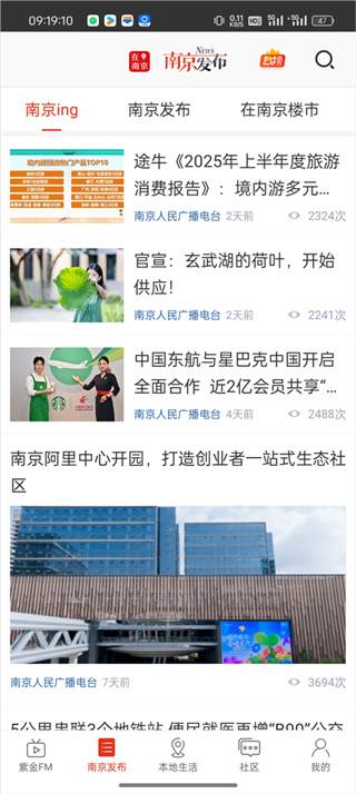 在南京