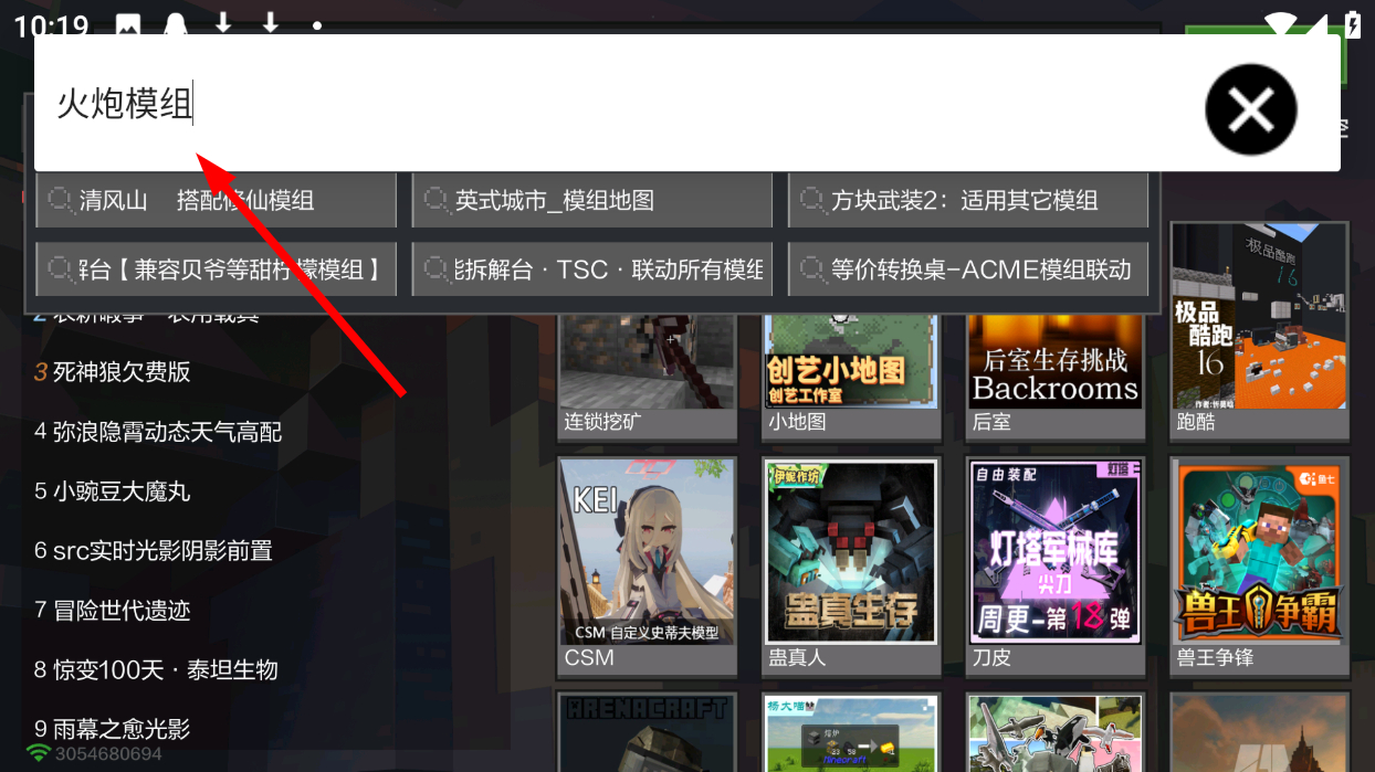 我的世界火炮模组
