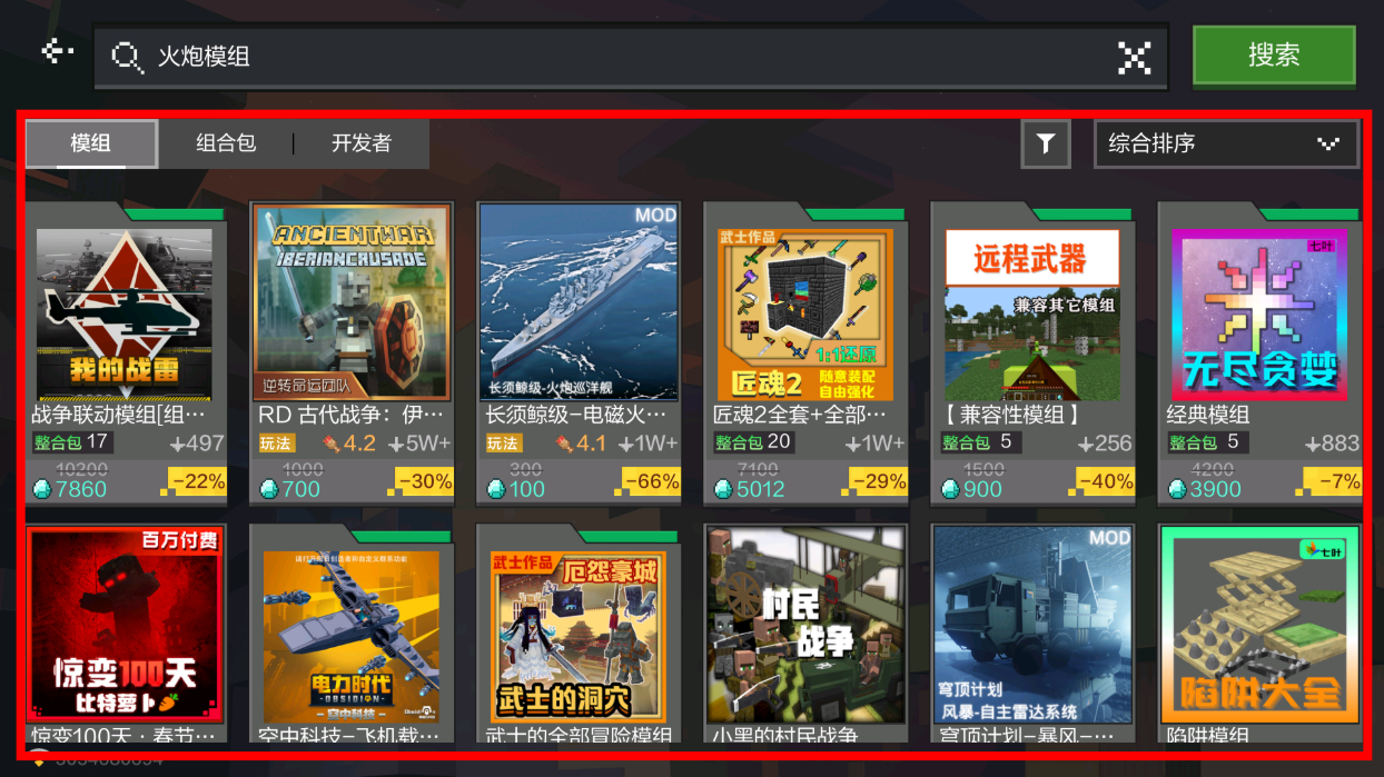 我的世界火炮模组