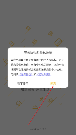 嗨回收师傅端