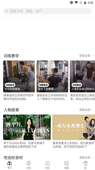 FitTime健康