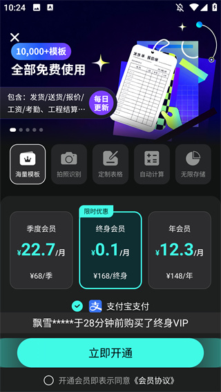非凡表格