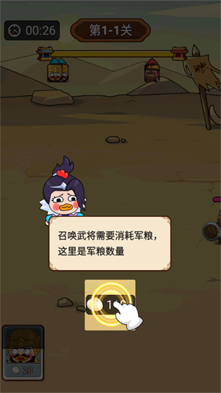 妖鸡三国