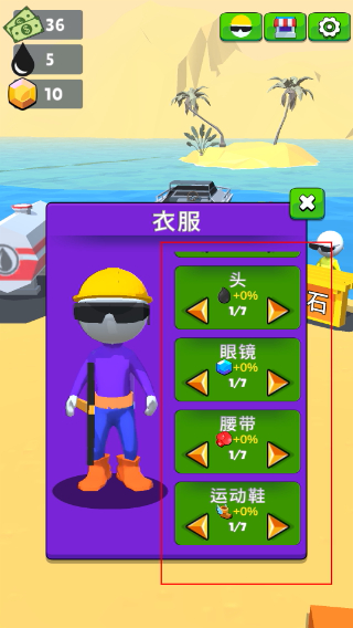 采油小生内置菜单作弊版