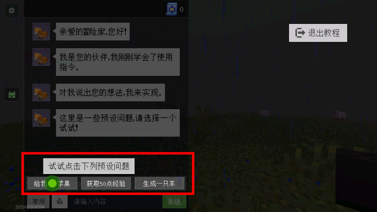 我的世界开学季mod模组最新版