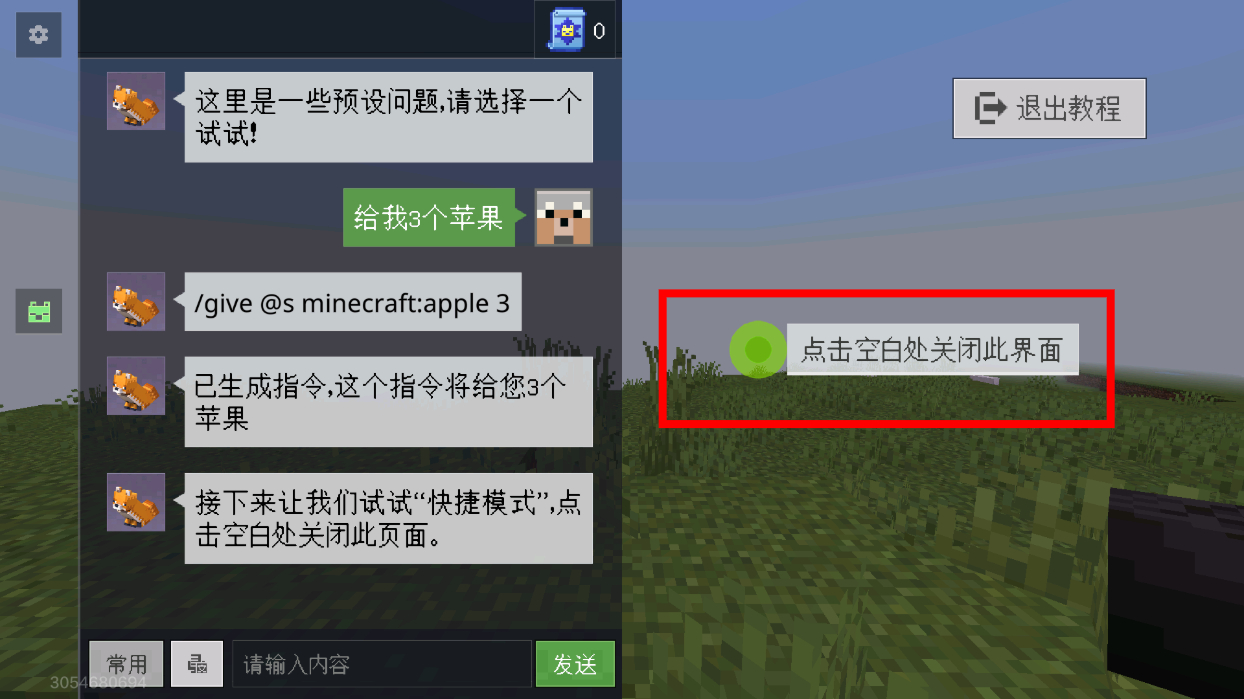 我的世界开学季mod模组最新版