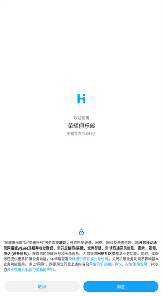 荣耀俱乐部