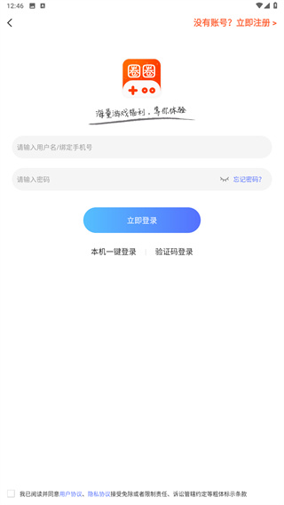 圈圈游戏