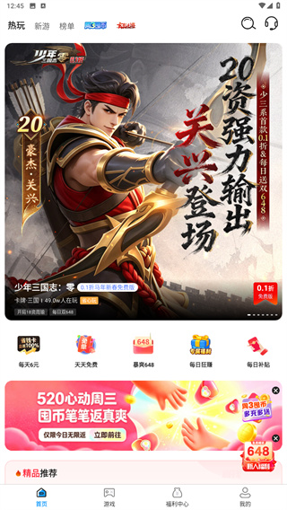 圈圈游戏