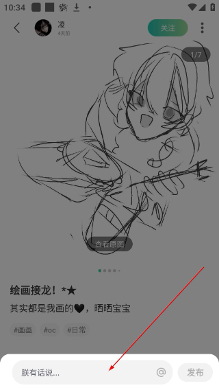 画涯漫画