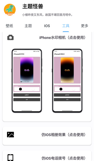 主题怪兽