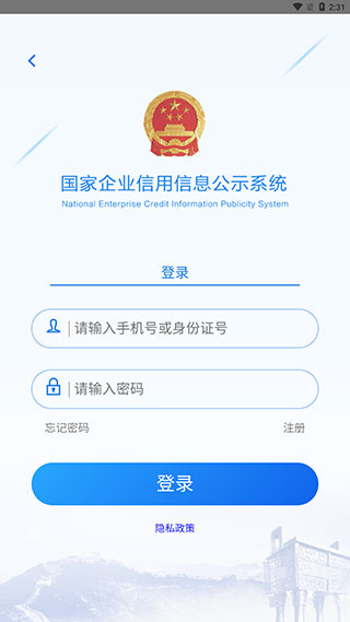 公示系统