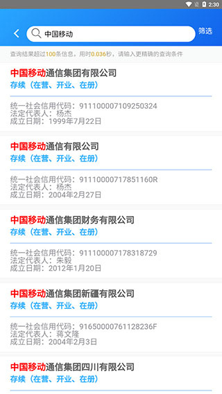 公示系统