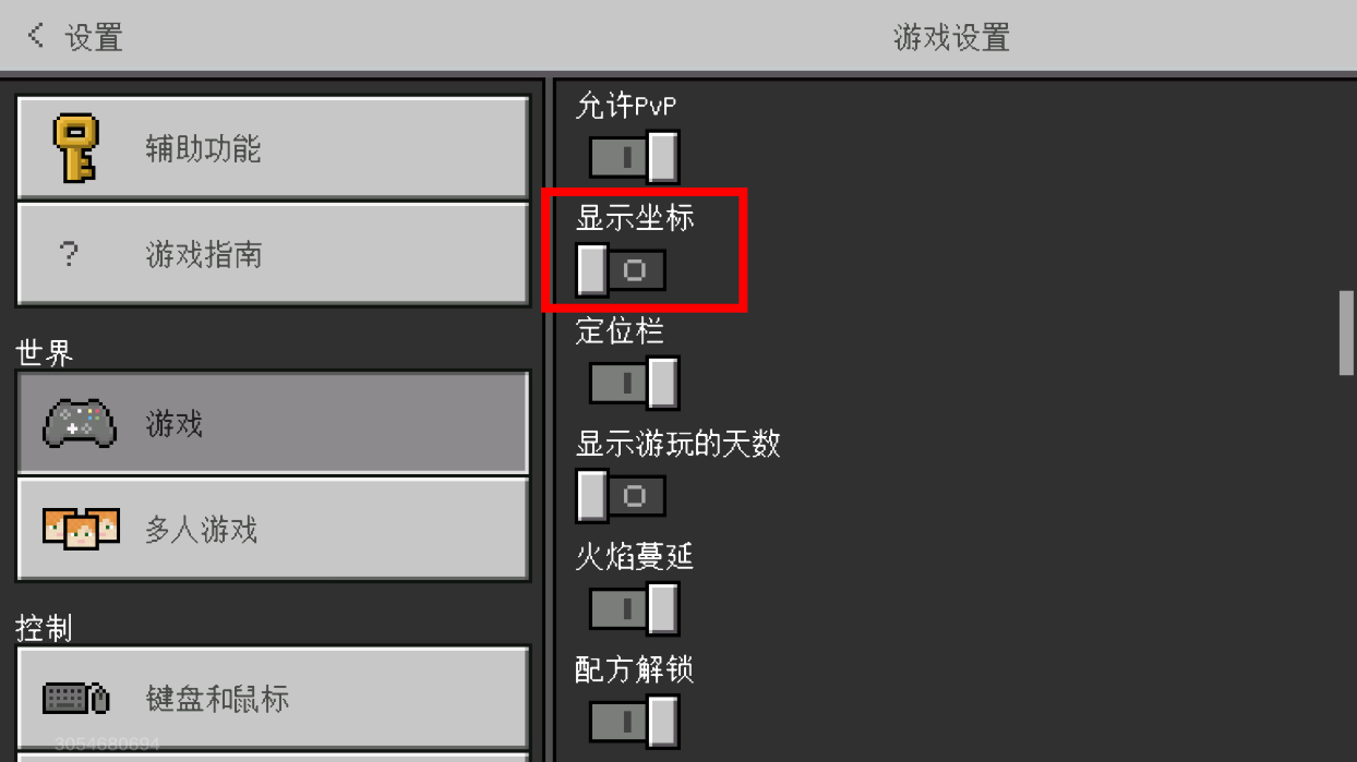 我的世界少年骇客模组