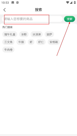 普冷库购
