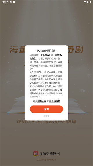 连尚免费读书