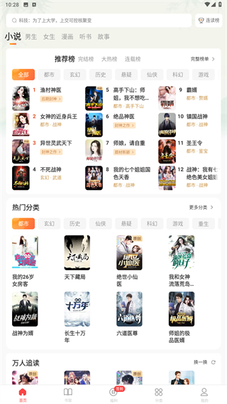 连尚免费读书