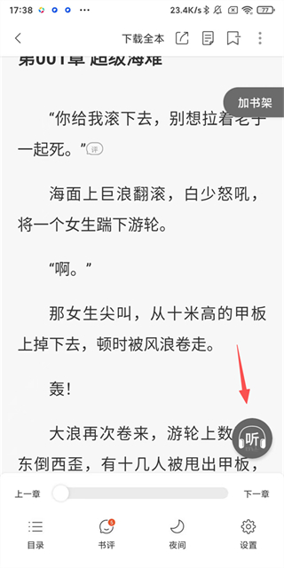 连尚免费读书