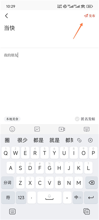 合意
