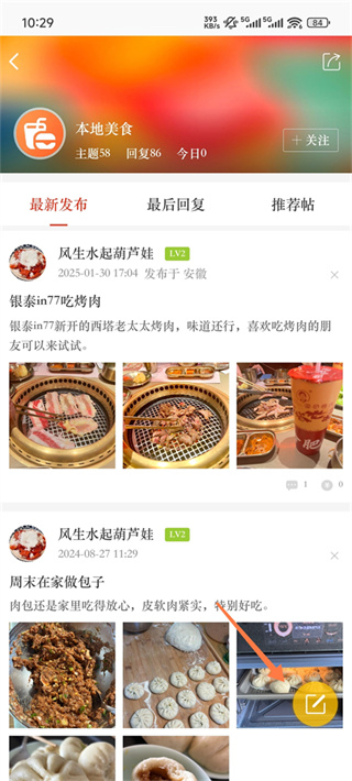 合意