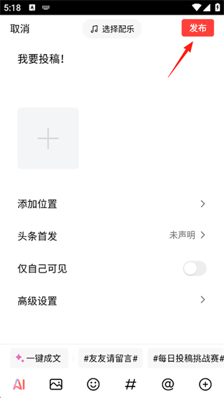 今日头条app