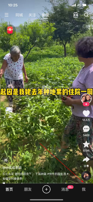 快手极速版手机版