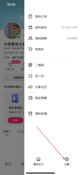 快手极速版手机版