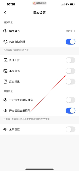 快手极速版正版