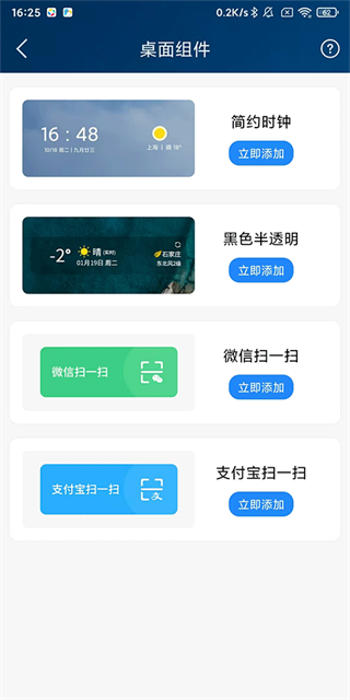 本地天气预报