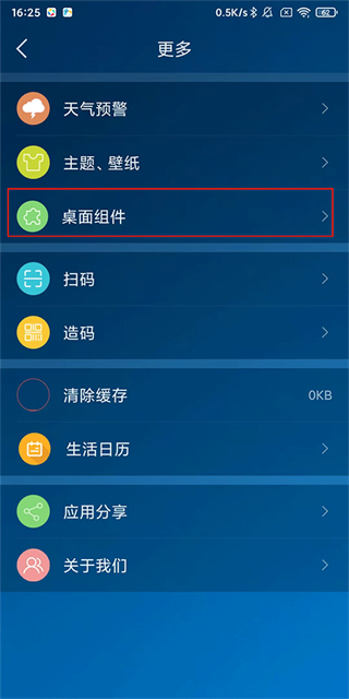 本地天气预报