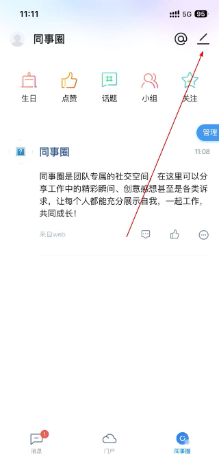 云之家考勤打卡