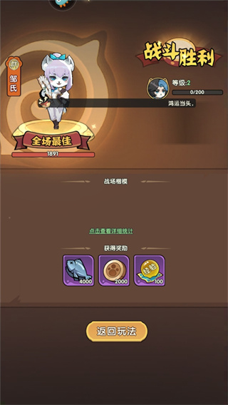 天选英雄