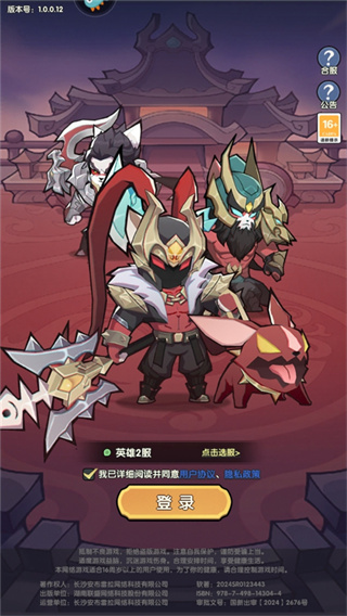 天选英雄
