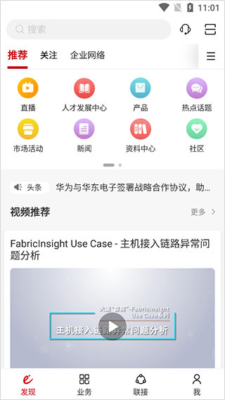 华为亿家