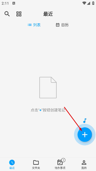 吾绘笔记