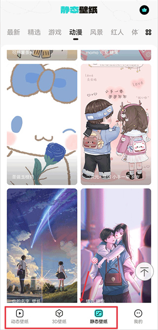 元宇宙壁纸