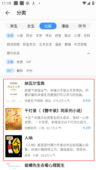 掌阅小说
