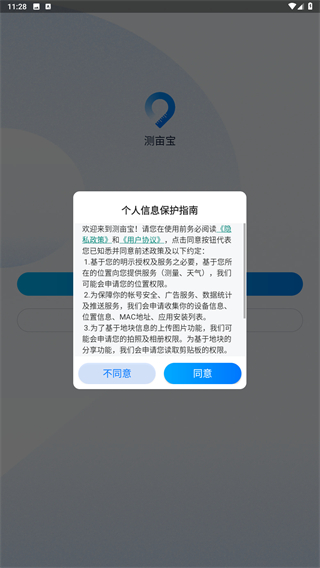 测亩宝app