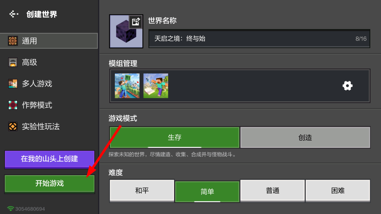 我的世界少年骇客全面进化